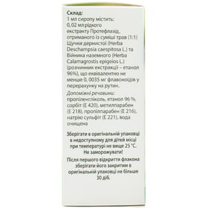 Флавовир сироп фл. стекл. 30мл