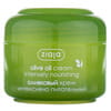 Крем для обличчя ZIAJA (Зая) натуральний оливковий інтенсивно живильний 50 мл