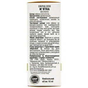 Масло FLORA SECRET (Флора Сикрет) Мяты эфирное 10 мл