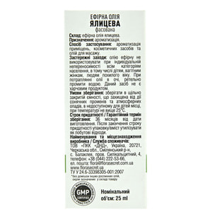 Масло FLORA SECRET (Флора Сикрет) Пихтовое эфирное 25 мл