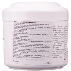 Маска для волос ZIAJA (Зая) Козье молоко 200 мл