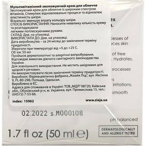 Крем для обличчя ZIAJA (Зая) зволожуючий Мультивітамінний 50 мл