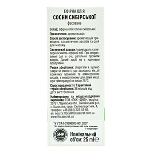 Олія FLORA SECRET (Флора Сікрет) Сосни сибірської ефірна 25 мл