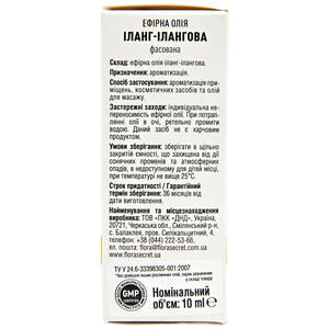 Масло FLORA SECRET (Флора Сикрет) Иланг-Иланговое эфирное 10 мл