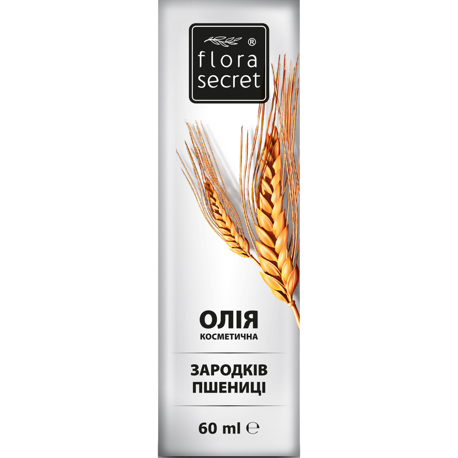 Олія FLORA SECRET (Флора Сікрет) Зародків пшениці 60 мл