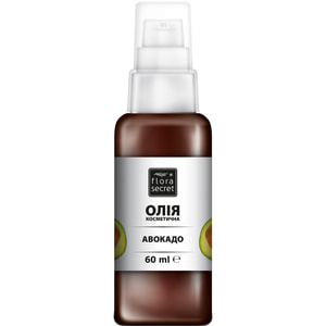 Олія FLORA SECRET (Флора Сікрет) Авокадо натуральна 60 мл