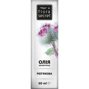 Масло FLORA SECRET (Флора Сикрет) Репейное натуральное 60 мл