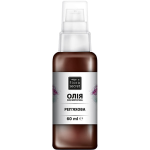 Масло FLORA SECRET (Флора Сикрет) Репейное натуральное 60 мл