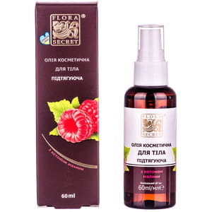 Олія FLORA SECRET (Флора Сікрет) косметична для тіла живлення і пружність 60 мл