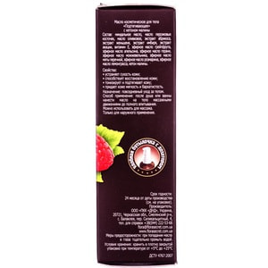 Олія FLORA SECRET (Флора Сікрет) косметична для тіла живлення і пружність 60 мл