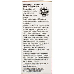 Композиция эфирных масел FLORA SECRET (Флора Сикрет) Позитивное настроение 10 мл