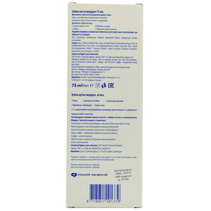 Набор MERIDOL (Меридол) Зубная паста 75 мл + зубная шетка мягкая 1 шт