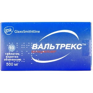 Вальтрекс табл. п/о 500мг №10