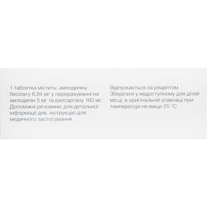 Дифорс 160 табл. п/о 5мг/160мг №30