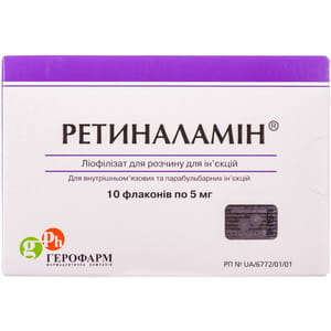 Ретиналамин лиоф. д/р-ра д/ин. 5мг фл. №10