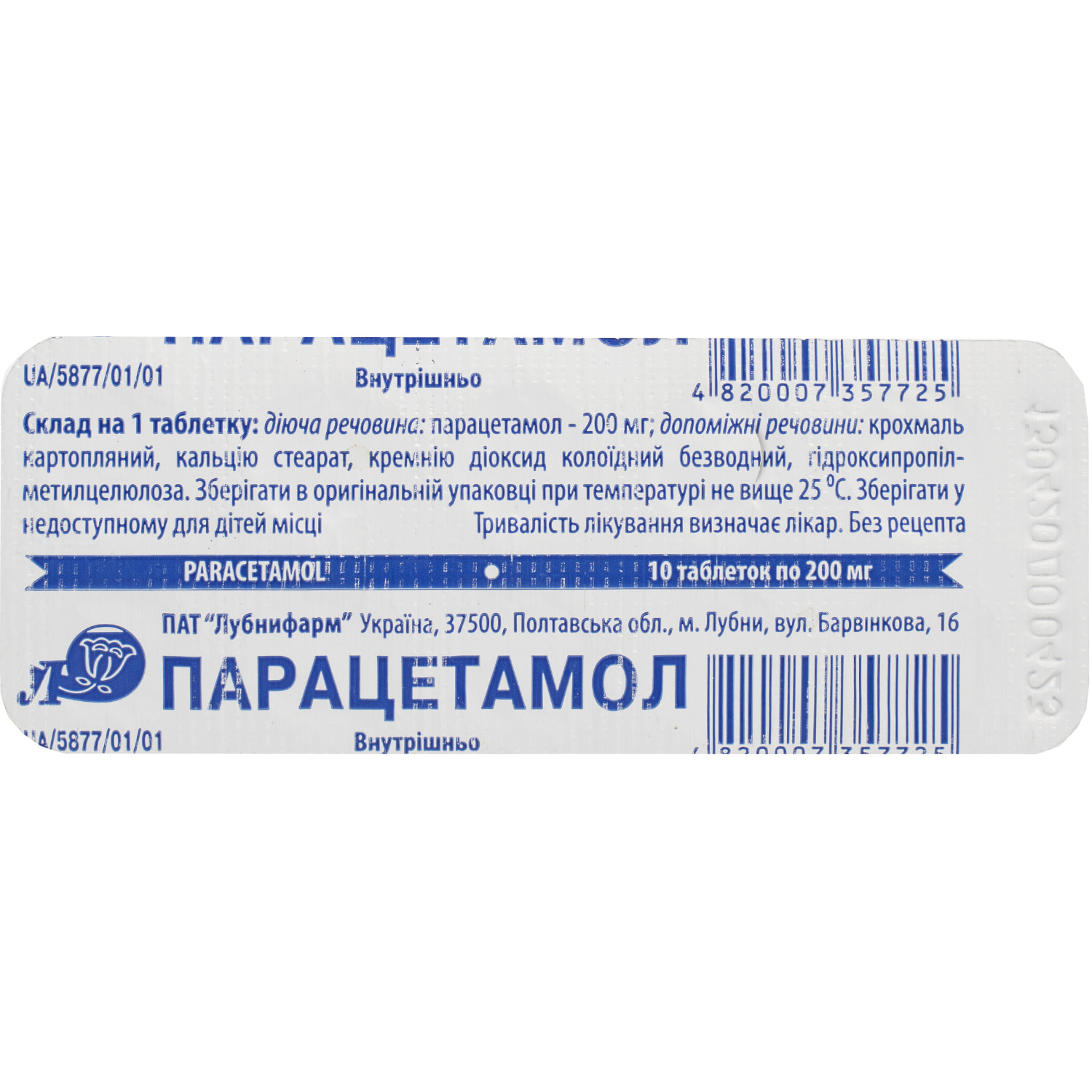 От чего парацетамол в таблетках. Парацетамол таблетки 200 мг, 10 шт. Татхимфармпрепараты. Парацетамол таб. 200мг №10. Парацетамол таб. 500мг №20. Парацетамол Дарниця 200 мг.