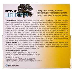 Витрум Центури табл. п/о №100