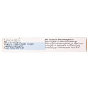 Вильпрафен табл. п/о 500мг №10