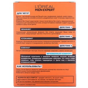 Лосьон после бритья L’OREAL Paris (Лореаль Париж) Men Expert Гидра сенсетив мгновенный комфорт 100 мл