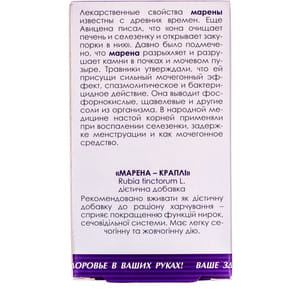 Краплі для нормалізації роботи нирок Марена флакон 50 мл