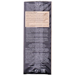 Масло для лица L’OREAL Paris (Лореаль Париж) Роскошь питания экстраординарное 30 мл