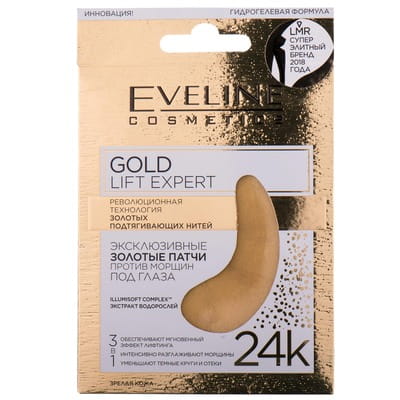 Патчи под глаза EVELINE (Эвелин) Gold Lift Expert против морщин золотые Эксклюзивные 1 пара
