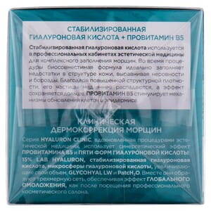 Крем-концентрат для лица EVELINE (Эвелин) Hyaluron Clinic B5 заполняет морщины Мультипитательный 60 + 50 мл