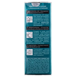 Крем-концентрат для контура глаз EVELINE (Эвелин) New Hyaluron против морщин 15 мл