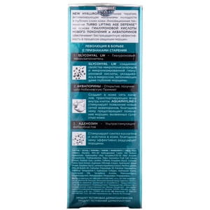 Гель-филлер для контура глаз EVELINE (Эвелин) New Hyaluron роликовый 2 в 1 15 мл