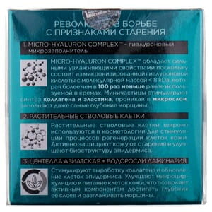 Крем-филлер для лица EVELINE (Эвелин) New Hyaluron против морщин Укрепляющий 40 + 50 мл