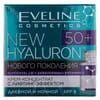 Крем-концентрат для лица EVELINE (Эвелин) New Hyaluron с лифтинг эффектом 50 + 50 мл