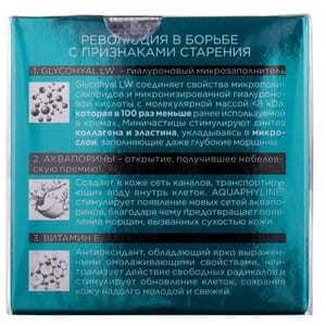 Крем-концентрат для лица EVELINE (Эвелин) New Hyaluron с лифтинг эффектом 50 + 50 мл