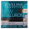 Крем-концентрат для лица EVELINE (Эвелин) New Hyaluron Восстанавливающий плотность 60 + 50 мл