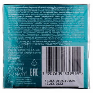 Крем-концентрат для лица EVELINE (Эвелин) New Hyaluron Восстанавливающий плотность 60 + 50 мл