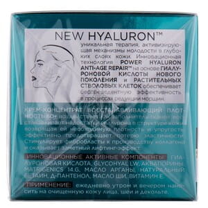 Крем-концентрат для лица EVELINE (Эвелин) New Hyaluron Восстанавливающий плотность 60 + 50 мл