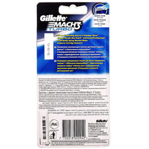 Бритва GILLETTE Mach 3 (Жиллет мак 3 три) Turbo (Турбо) с двумя сменными кассетами