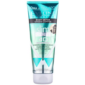 Сыворотка для тела EVELINE (Эвелин) Slim Extreme 4D Professional для похудения Кофейная дренажная 250 мл