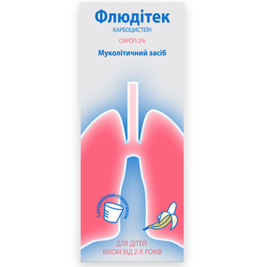 Флюдітек сироп 2% фл. 125мл