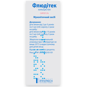 Флюдітек сироп 2% фл. 125мл
