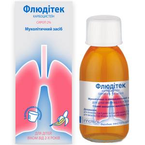 Флюдітек сироп 2% фл. 125мл
