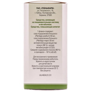 Подорожника сок 100мл