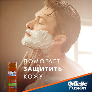Гель для бритья GILLETTE Fusion (Жиллет Фьюжин) Hydra Gel Sensitive Skin (Гидра гель сенситив скин) для чувствительной кожи 200 мл