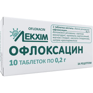 Офлоксацин табл. 200мг №10