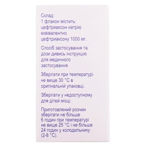 Диацеф 1г пор. д/р-ра д/ин. 1000мг фл. №1