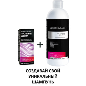 Натуральні протеїни шовку HANDMADE (Хендмейд) для посилення дії шампуней та бальзамів 5 мл