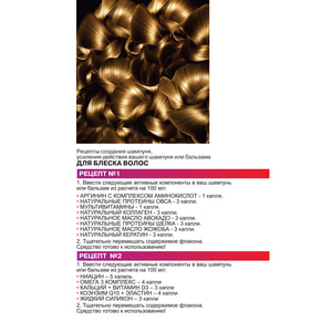 Средство косметическое HANDMADE (Хендмейд) для волос и кожи головы Омега 3 комплекс 5 мл