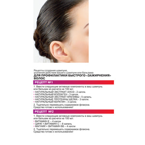 Средство косметическое HANDMADE (Хендмейд) для волос и кожи головы Витамин Е 5 мл