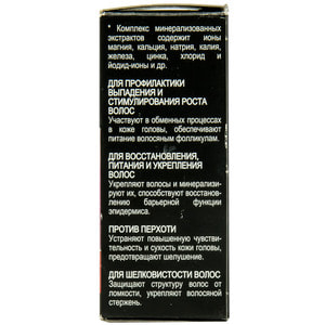 Средство косметическое HANDMADE (Хендмейд) для волос и кожи головы Кальций + Витамин D3 5 мл