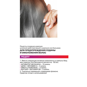 Средство косметическое HANDMADE (Хендмейд) для волос и кожи головы Магний + Витамин В6 5 мл