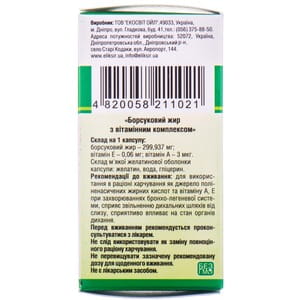 Барсучий жир с витаминным комплексом капсулы флакон 60 шт
